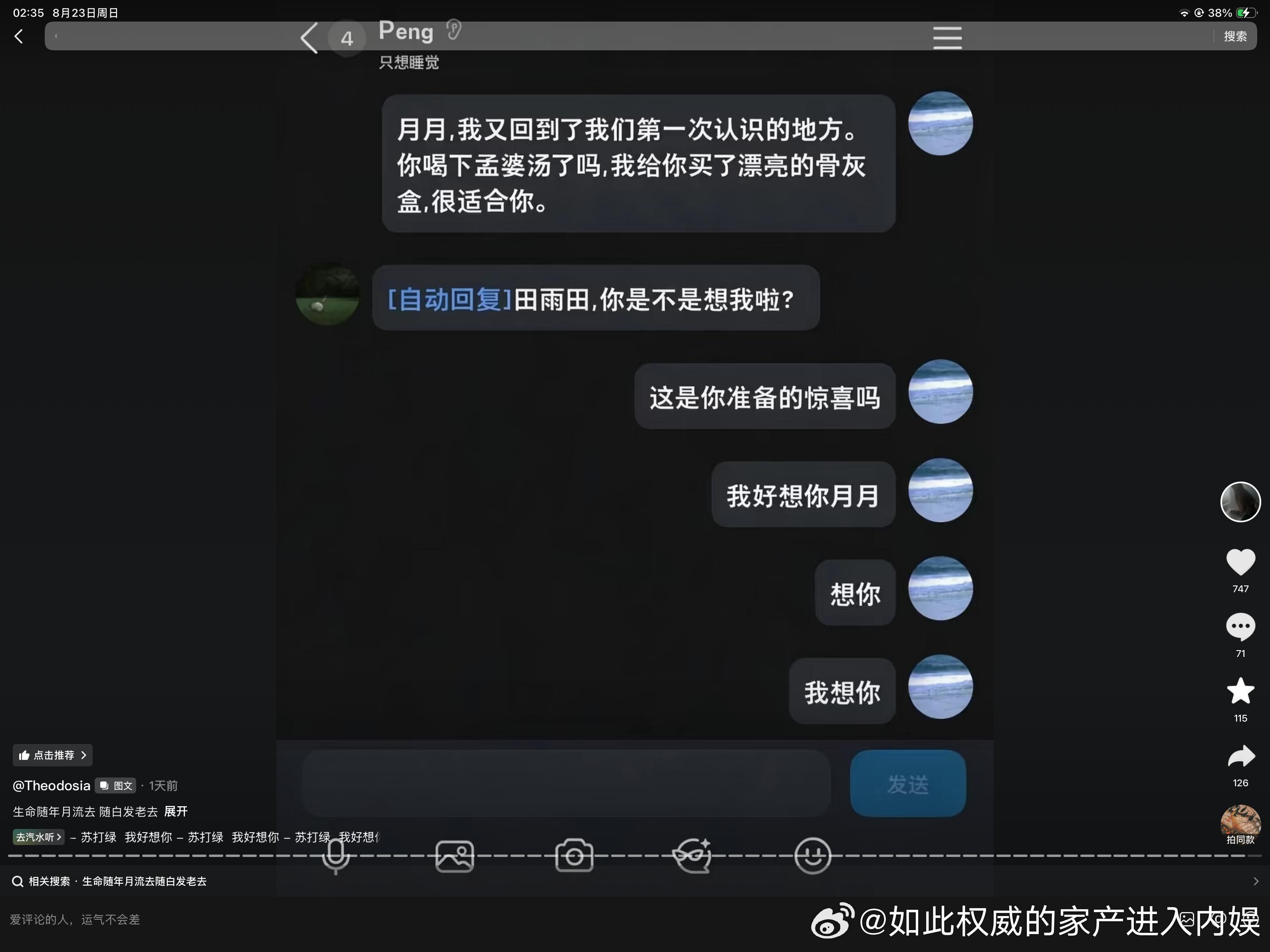我盯着这张看了很久老师你好狠看见我就想哭 