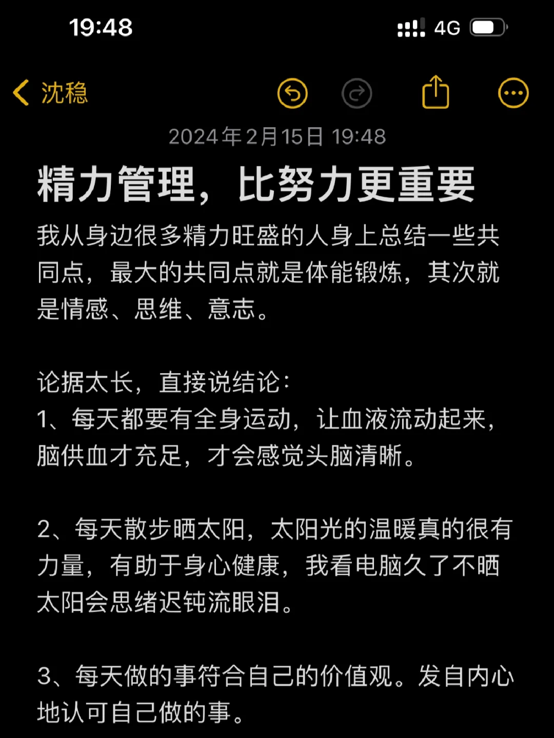 我发现每天精力旺盛、脑力强劲的四个秘诀