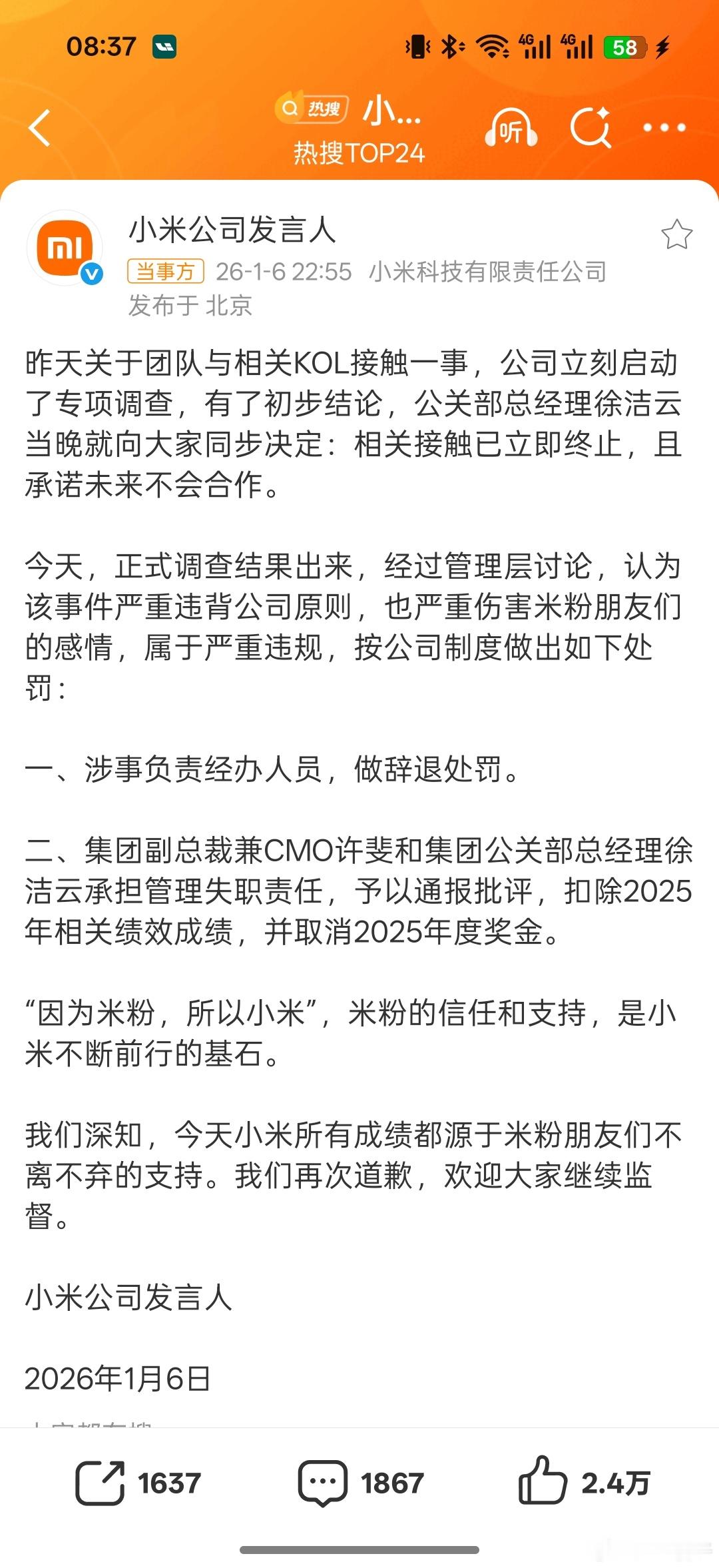 小米KOL事件经办人员被辞退大家觉得这个处罚力度怎么样？我觉得：主要快过年了，兄