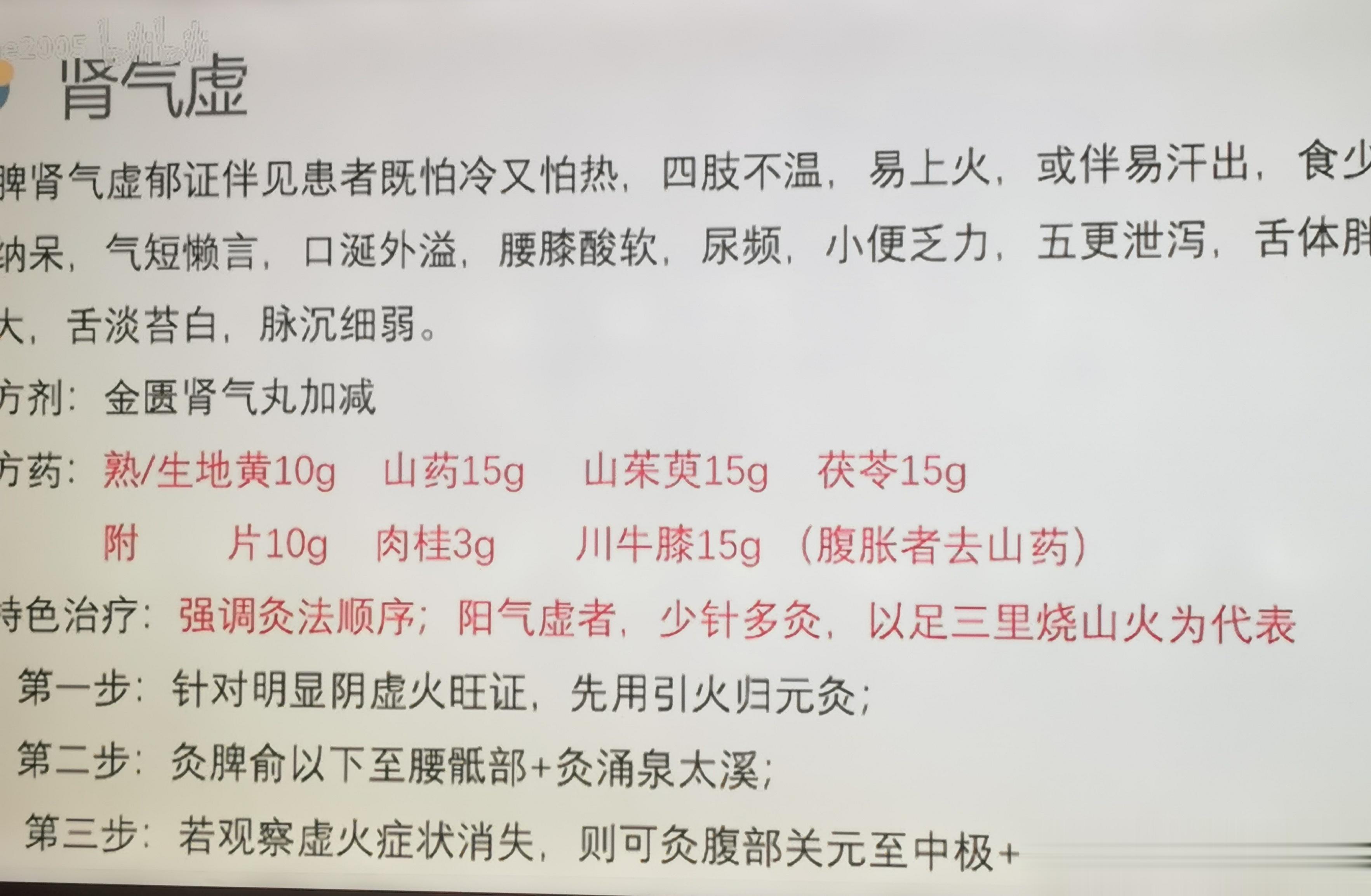 成都中医药大学附属医院治未病中心吴节主任讲座《中医治疗郁证——“阳”、“气”、“
