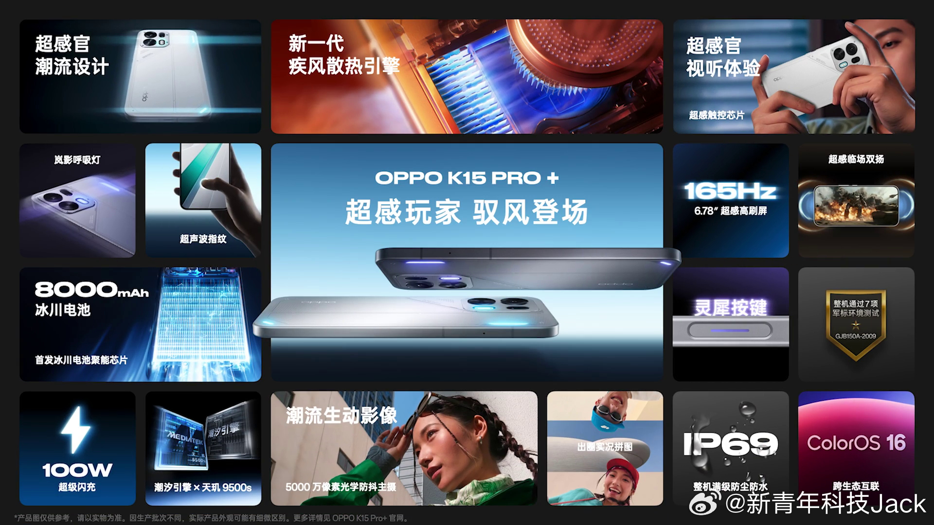 OPPO K15 Pro+来了，相比于Pro版本性能更强：天玑9500S旗舰芯屏