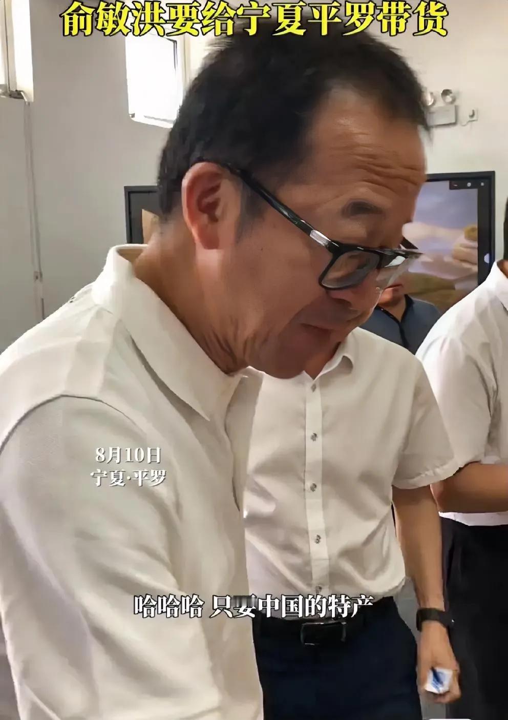 说什么好呢，鱼老师宁夏做公益，随口一说中国土特产乡镇一级好吃，到县以上就不好吃了