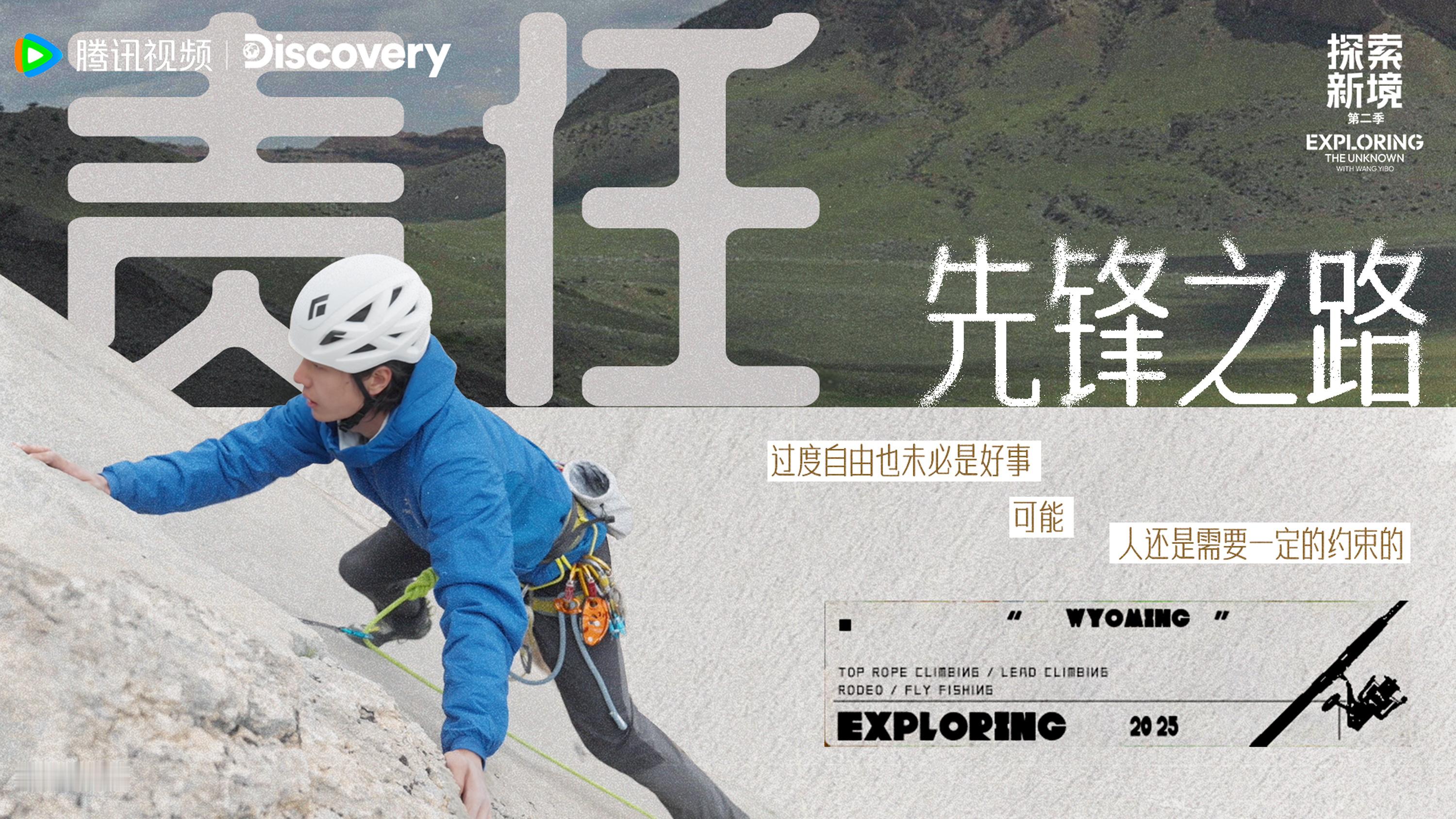 热搜第一次当王一博有点紧张都来安利 