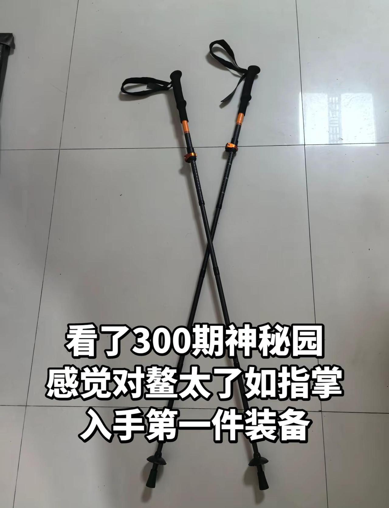 😂😂😂。户外装备