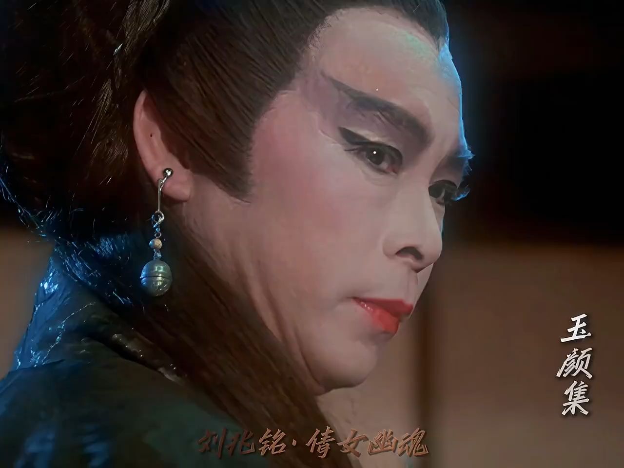树妖姥姥绝对是港片难以超越的反派天花板，永远缅怀刘兆铭老师#刘兆铭#倩女幽魂#港片