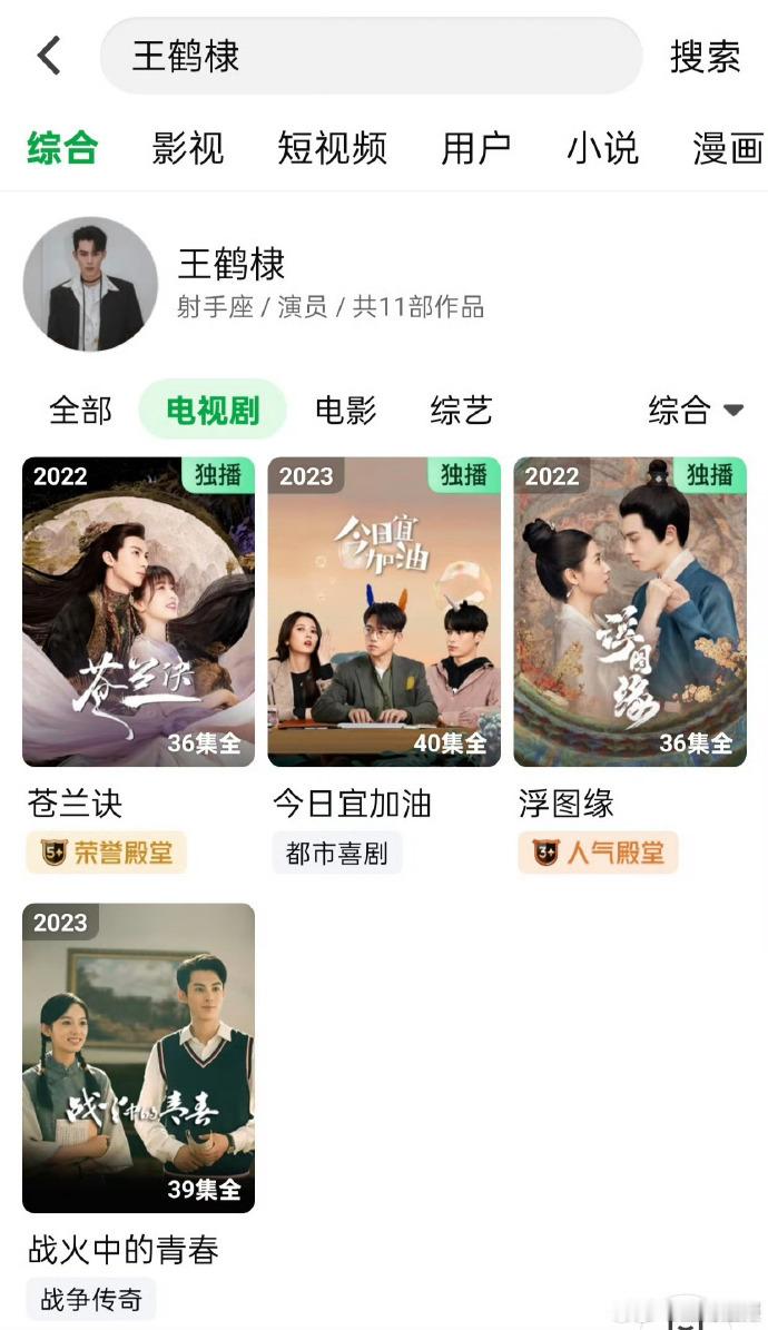 爱奇艺放出限免福利，《苍兰诀》与《浮图缘》同步开放，重温好剧的机会别错过 