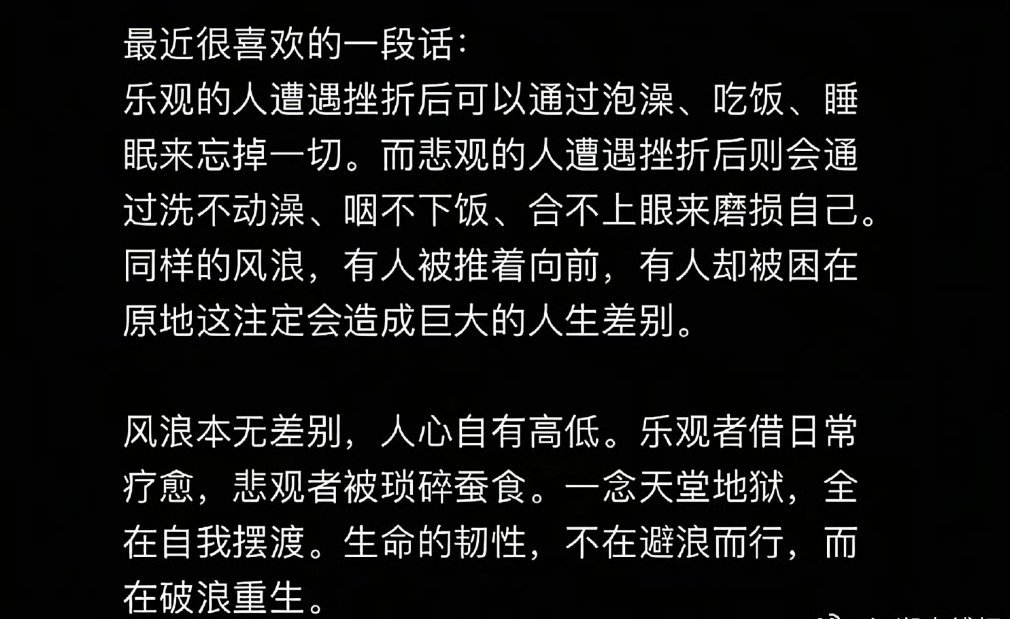 生活手记 确实，我以后要尽量少地以己度人，允许别人就是做不到。 