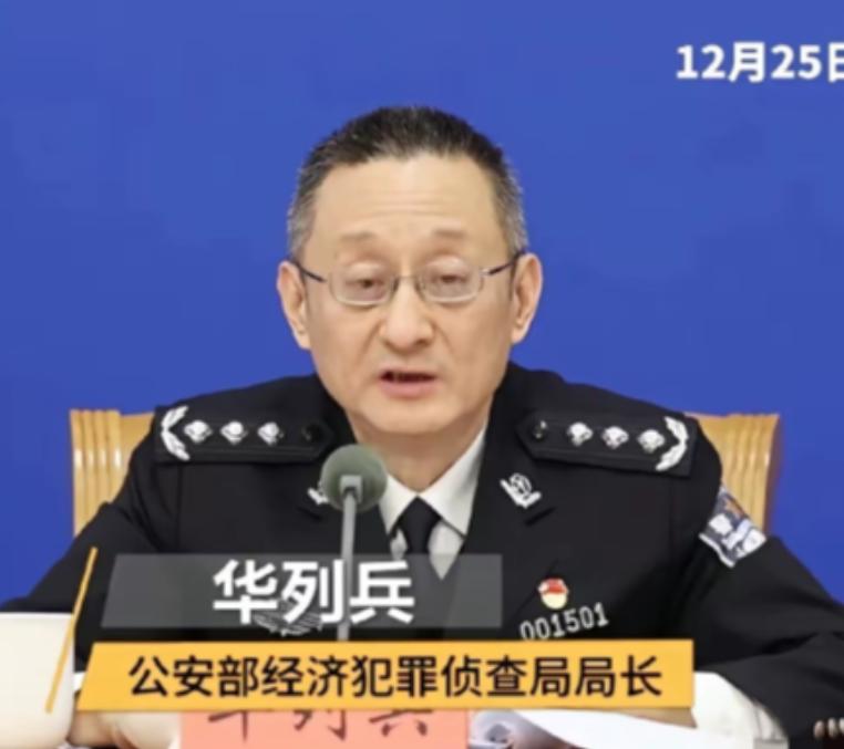 这一记重拳，终于还是落下来了。
12月25日公安部那个会，听得人心惊肉跳，又暗自