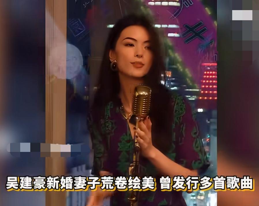 47岁吴建豪官宣再婚！新娘身份曝光，是日本歌手荒卷绘美！
6月29日，吴建豪无预