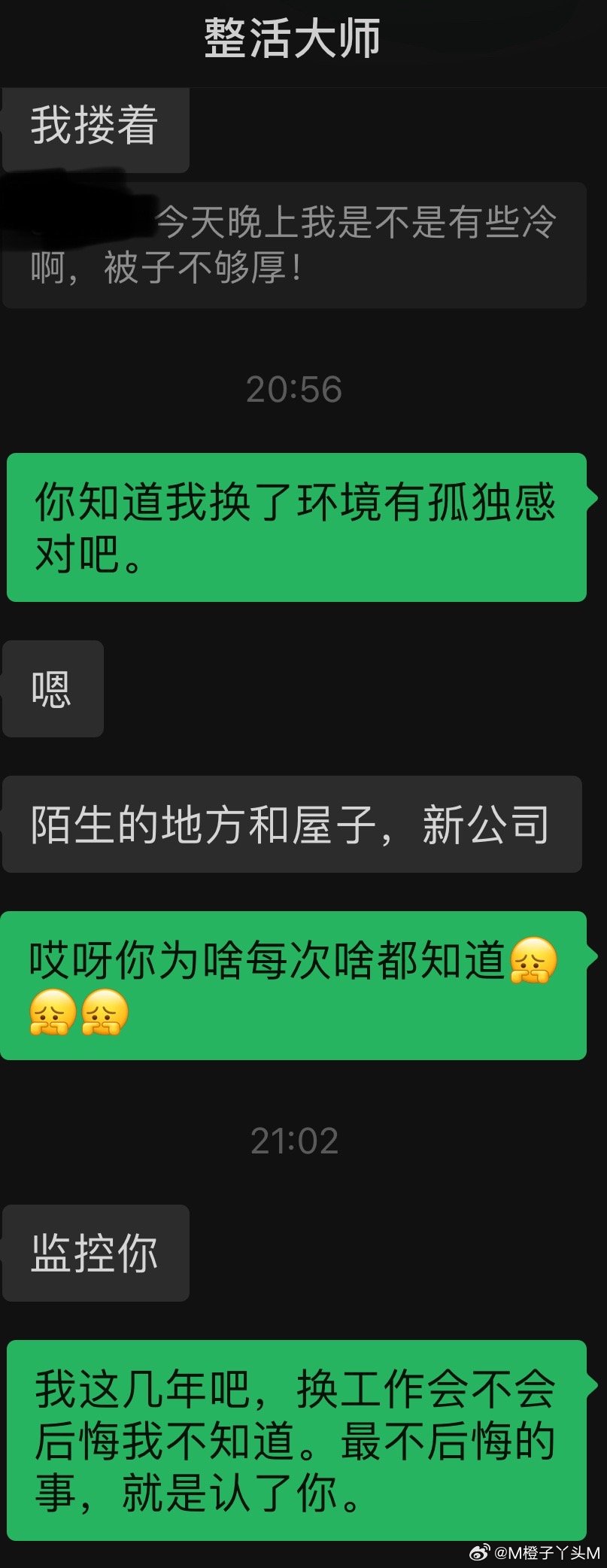 这人又把我弄哭了[苦涩][苦涩][苦涩] ​​​