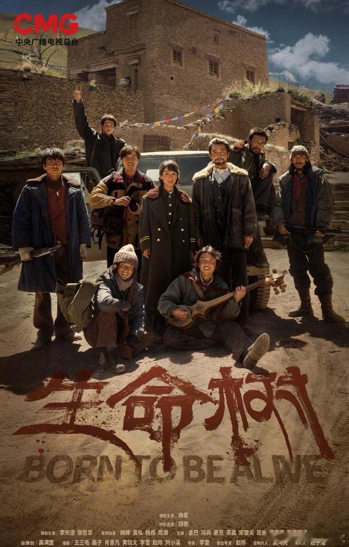 《生命树》暂定1月29日🥝🐑播出，重点剧抬的就是快