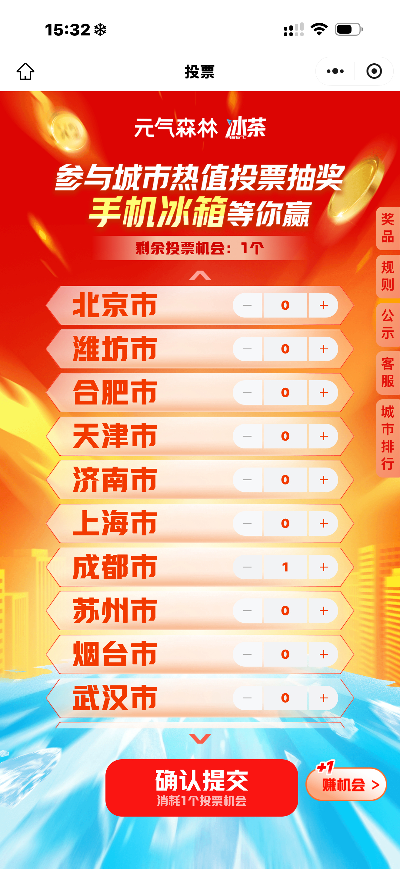 热就冰茶37℃开盖翻倍盛夏高温燥热难耐，元气森林冰茶清爽上线，开盖直击双倍冰爽，