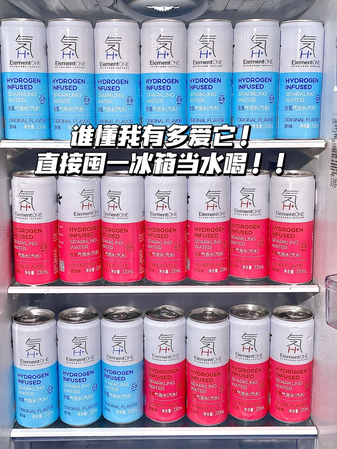 报告！这个含氢气泡水在我嘴里“打架”！！
