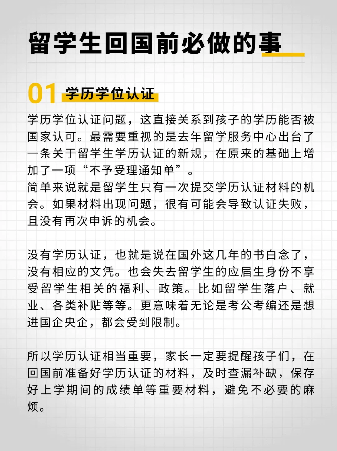 各位准备落户上海的友友要注意辣🎉