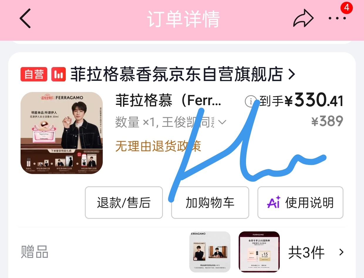 王俊凯菲拉格慕香水全球代言人支持俊凯，要和俊凯一样香香的了~wjk小小蟹意,不成