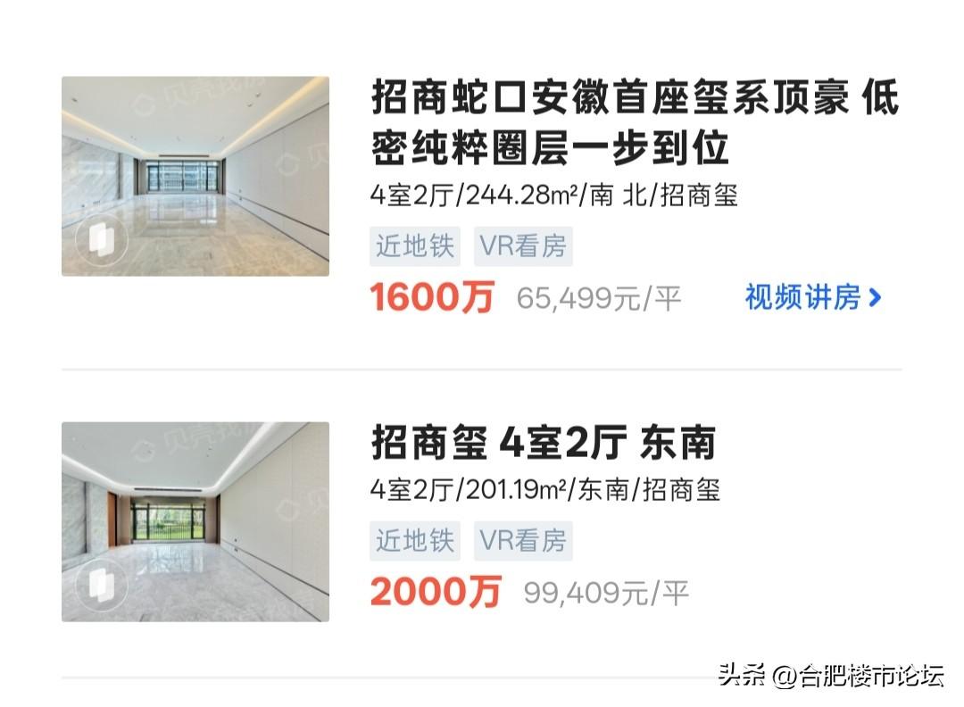 合肥物业费10块钱一平，一千多万起步的房子，有大佬500万就要卖了。
看来很多大