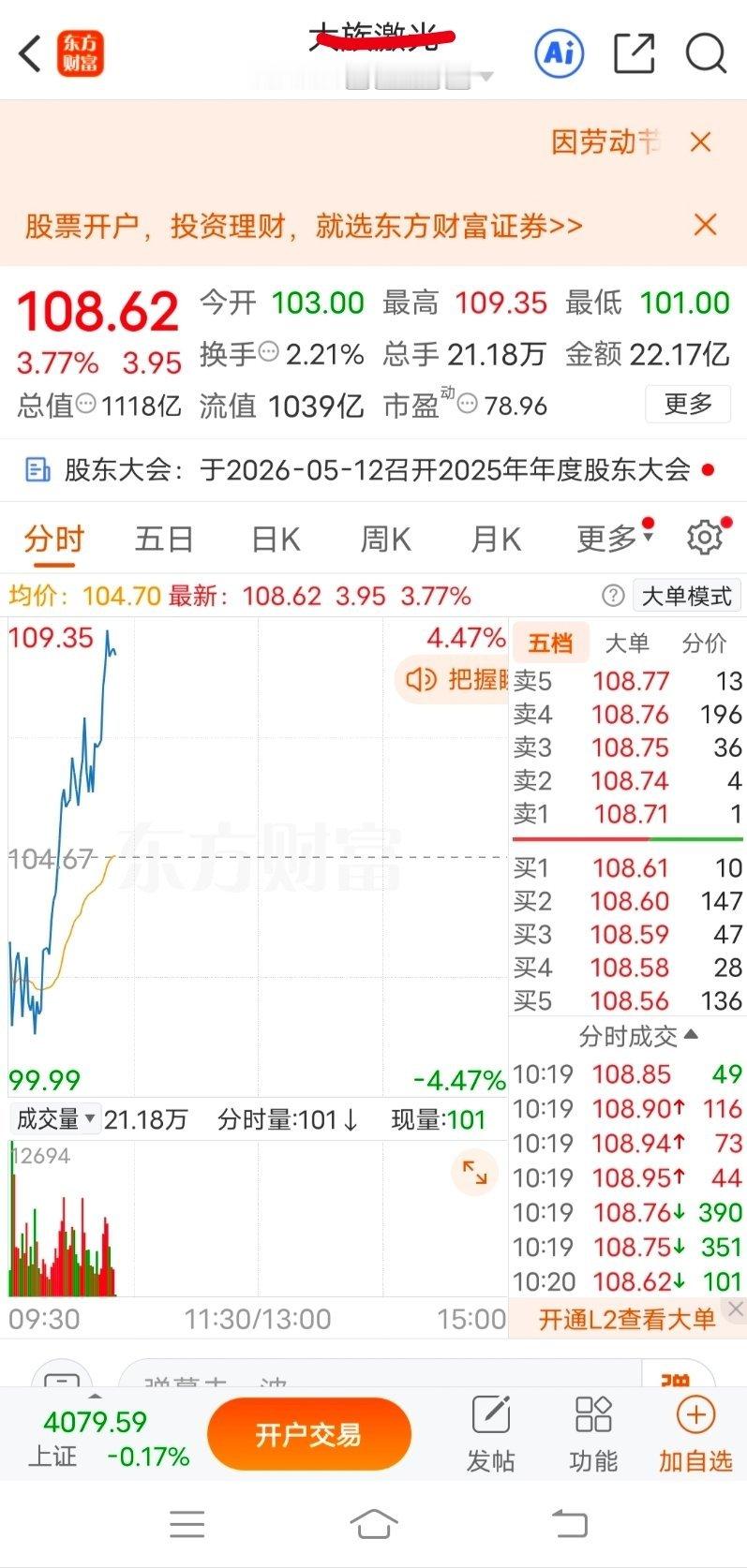 大家庭又继续吃肉，继续欢呼，还在车上的来波666，让我看一下多少兄弟姐妹们吃肉了