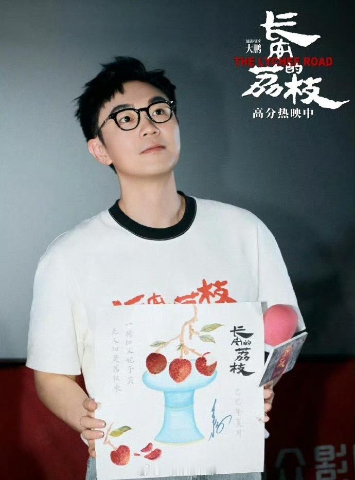 第38届大众电影百花奖最佳导演：最佳导演：大鹏《长安的荔枝》大鹏百花奖最佳导演 