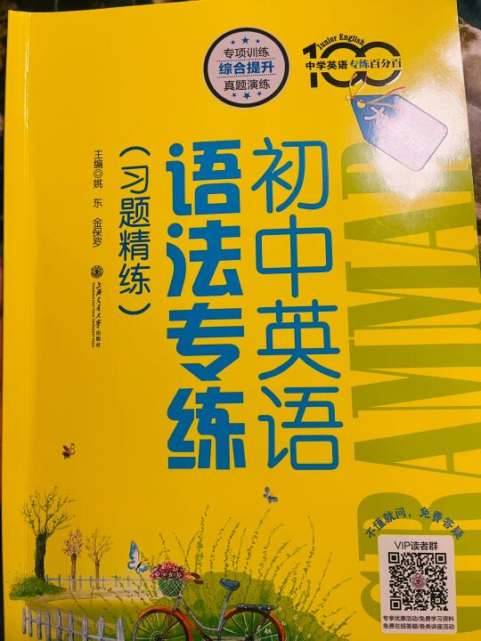 初中英语语法一起来学习