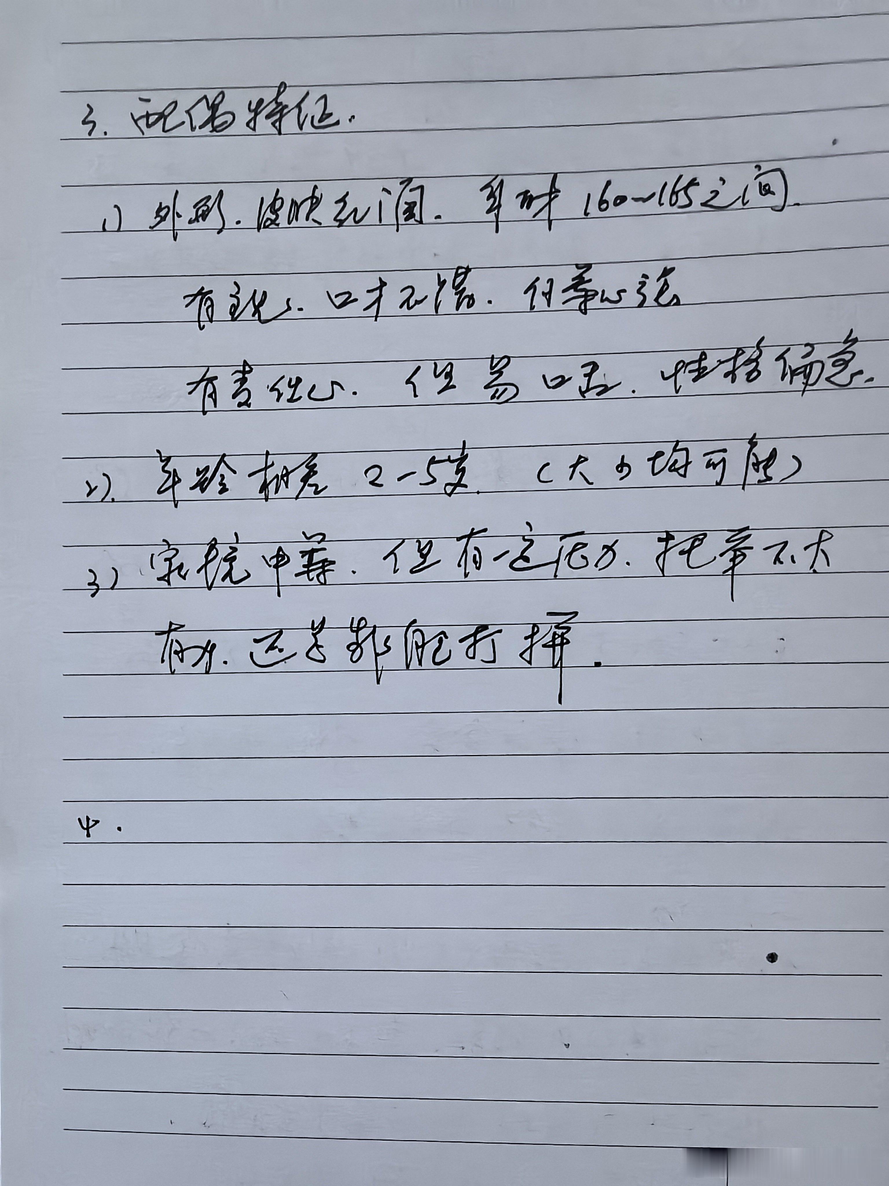 易友的朋友，测情感和工作财运 ​​​