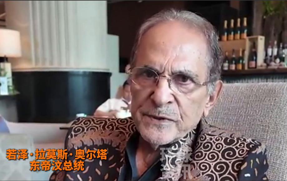 东帝汶总统的这番话，狠狠戳中了中国人的自豪感！在香格里拉对话会上，他直言：五常里