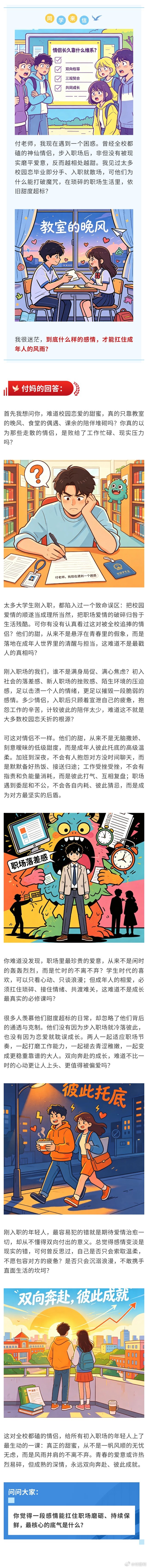 到底什么样的感情，才能扛住成年人的风雨？ 