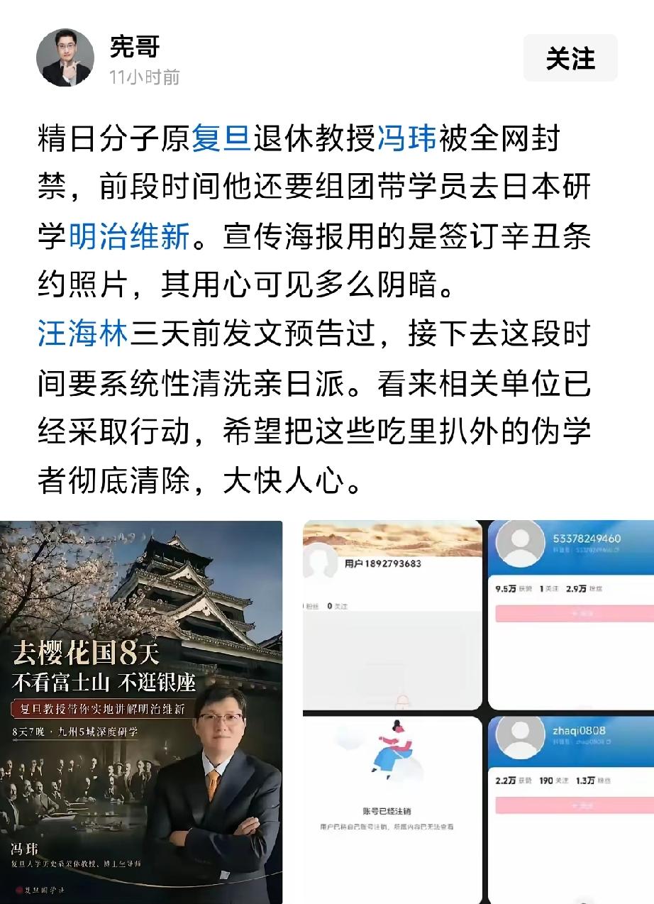 对精日分子，建议形成法律条文，给予严惩！[加油][加油][加油]