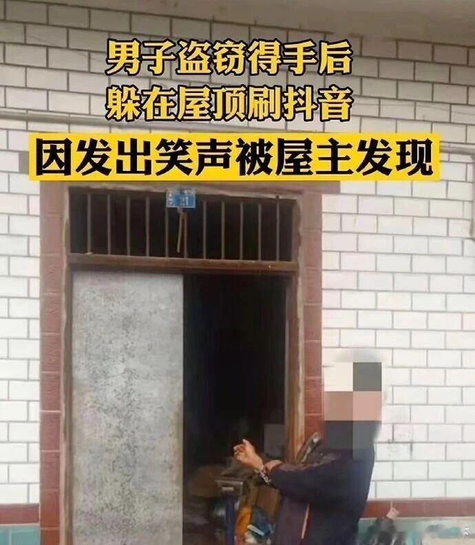 6303为什么得手后不跑 