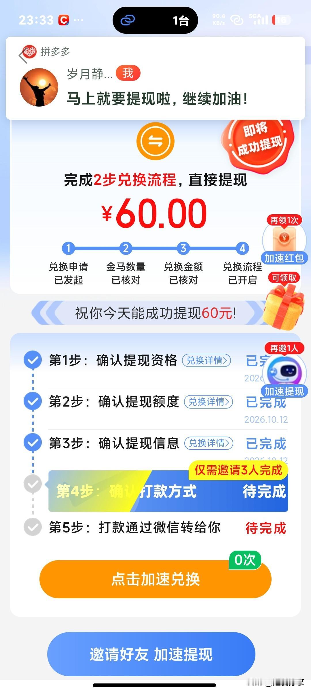 明明知道这就是个大坑，我却还偏偏往里跳，真的是被自己蠢哭了！
今晚上打开某多多，