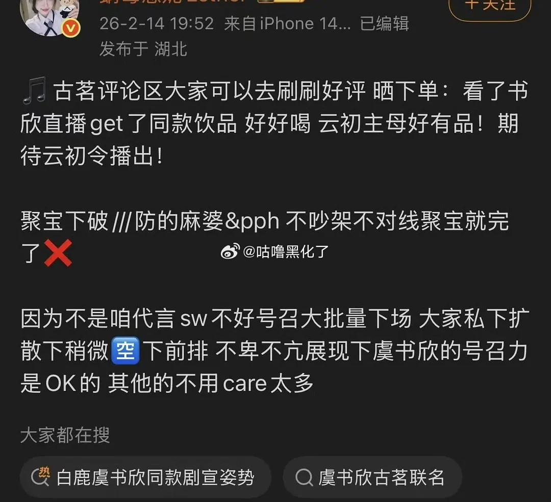 窝莓发话让🐟丝团建古茗plq脸皮可真厚 