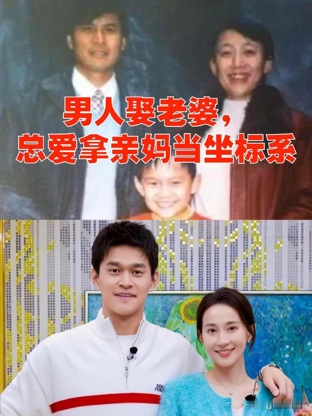 孙杨这种心性，适合的伴侣只有两种类型。一种是同样心思单纯、自带崇拜感的人，心甘情