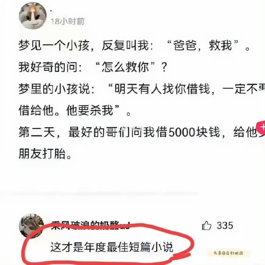 没啥新意的桥段！
