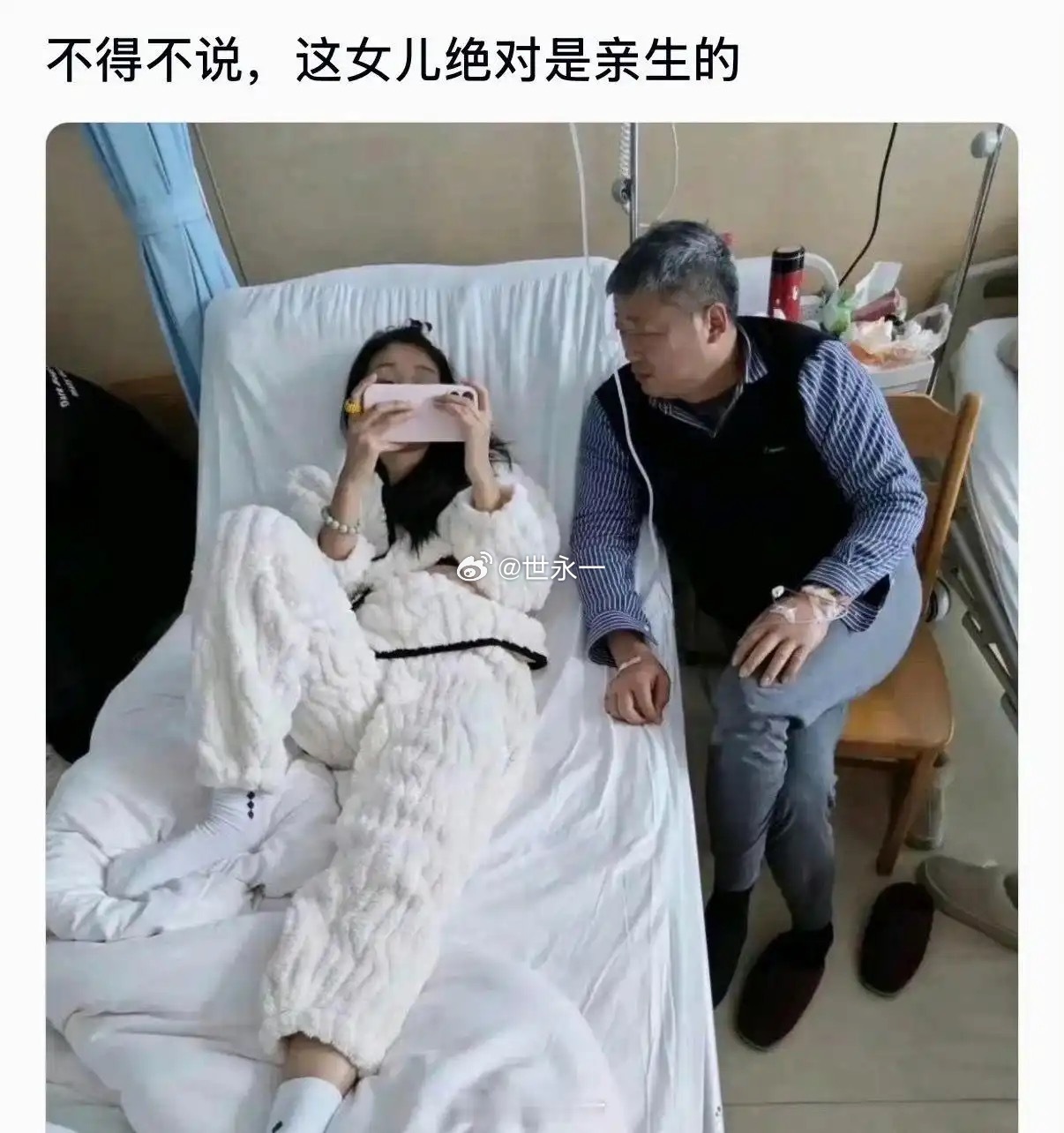 不得不说，这女儿绝对是亲生的 
