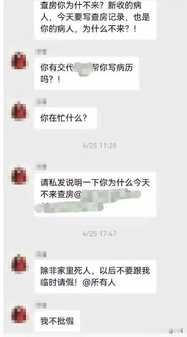 昨天全网都在传“除非家里死人不要请假”这事。一天过去了，医院说在核查，没下文。