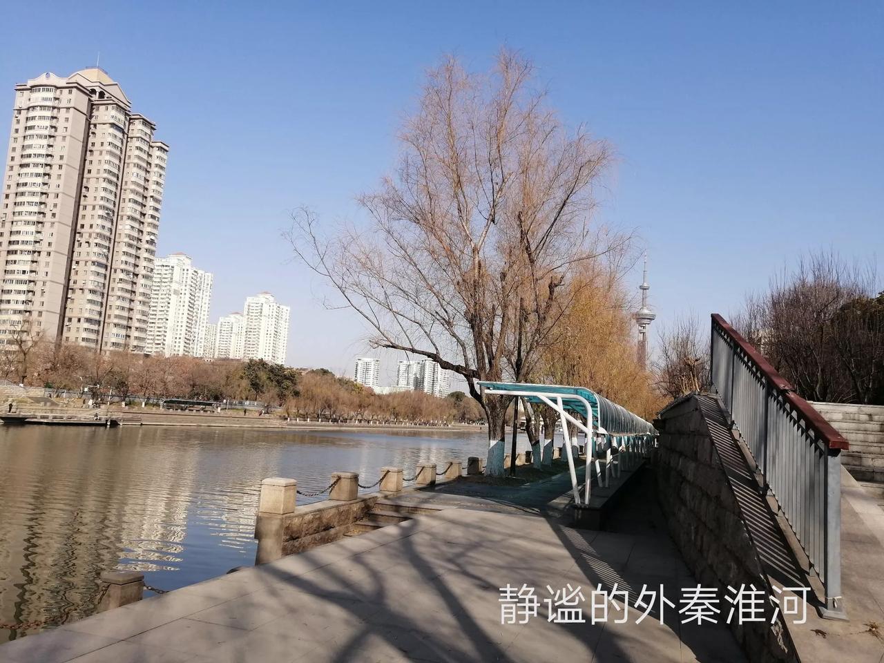 碧空如洗，河岸静谧，漫步暖阳下的南京外秦淮河。