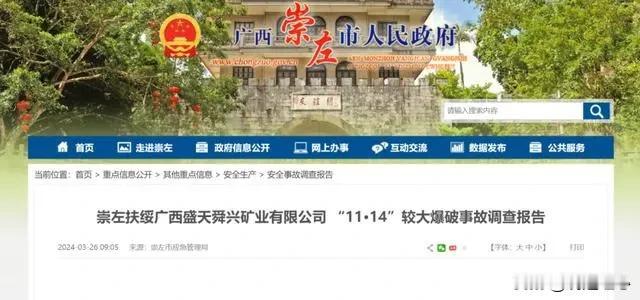 没想到错误使用“微信”也能用杀人？，3月28日，爆破员用微信沟通时，出现问题导致