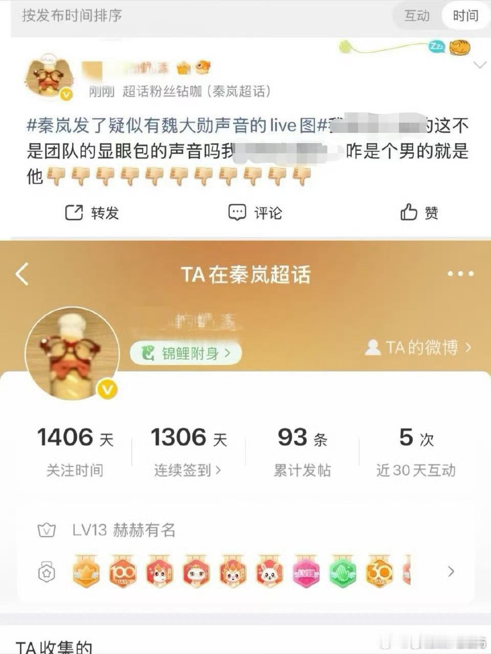 魏大勋粉丝在秦岚vb排字！！秦岚家不是澄清不是大勋吗？怎么闹成这样？ 就算他俩是