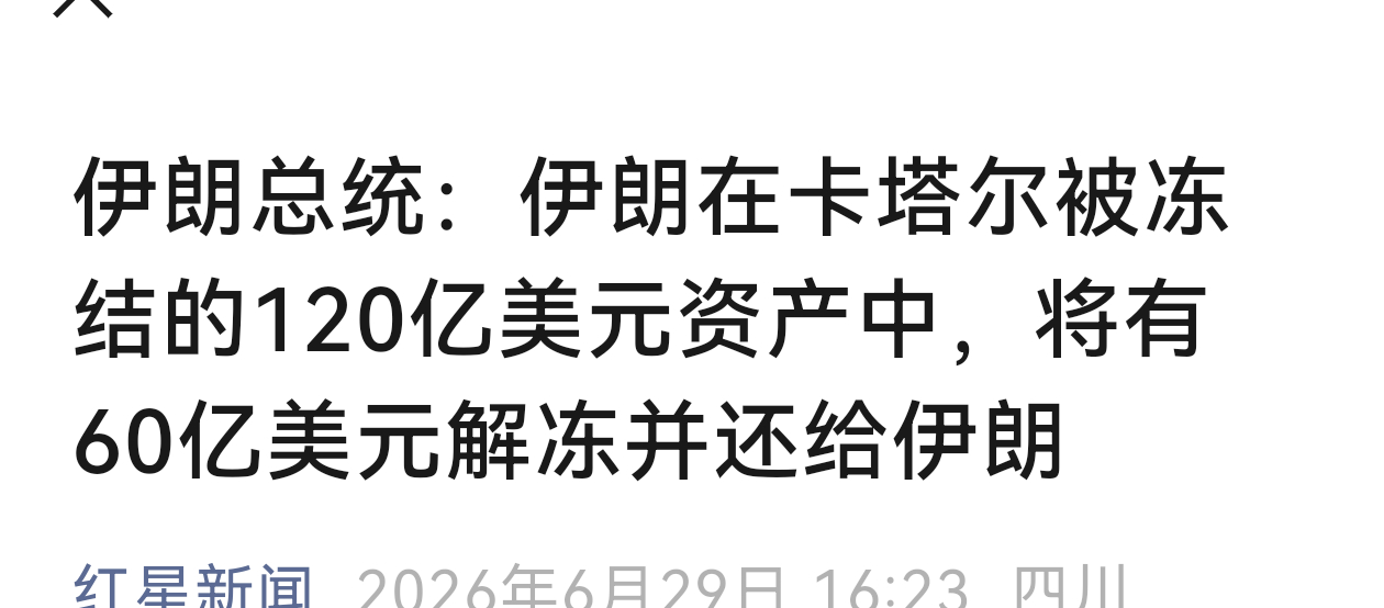 伊朗应该从世界各地雇一帮黑社会炮子，组成讨债队，向美国要账的事业开始了。 
