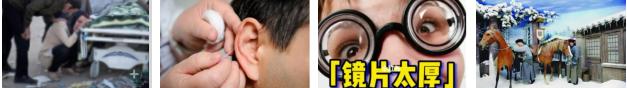 #迷图猜成语分享#【迷图猜一猜成语】中国民族成语

编者的话：中华在线词典：共有