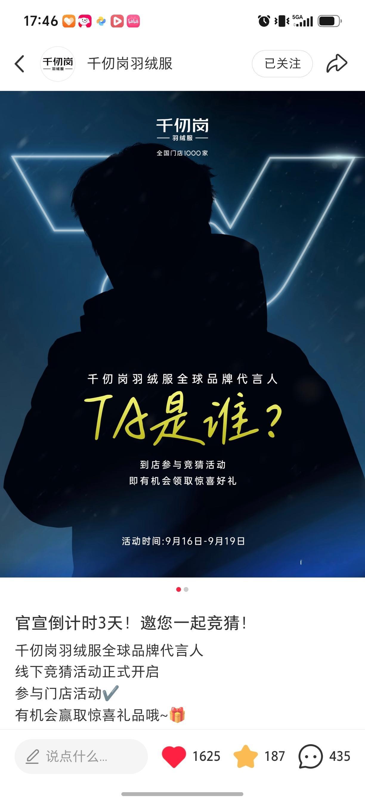 杨洋[超话] 🍠也来点一点[心]杨洋千仞岗羽绒服全球品牌代言人千仞岗羽绒服高品