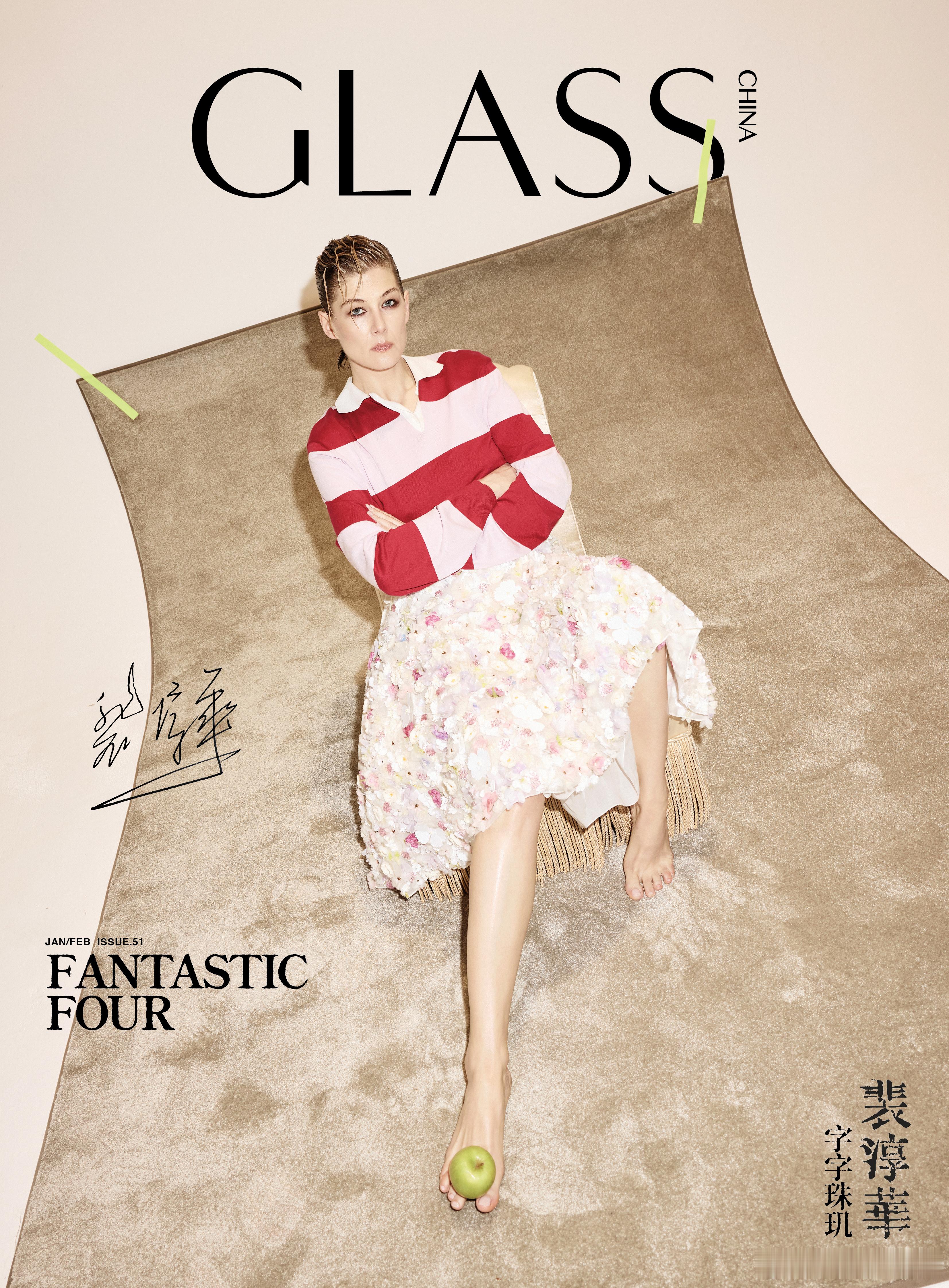 GLASS中文版四大发明特辑GLASS中文版一二月合刊GLASS中文版开年刊以东