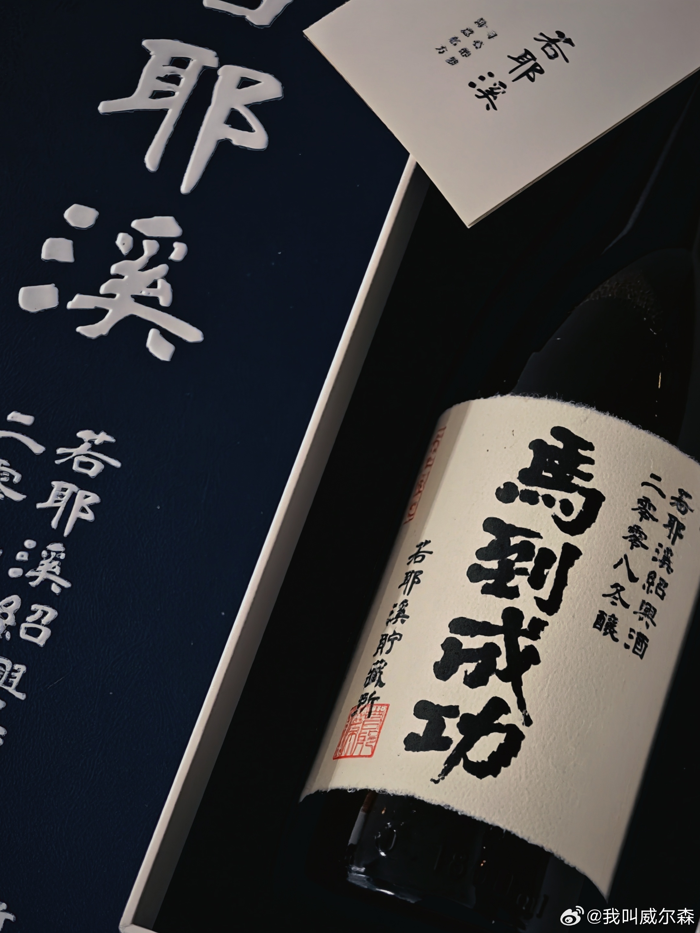 上周去的ES8发布会，中了一瓶酒这不，今天就收到了蔚来
