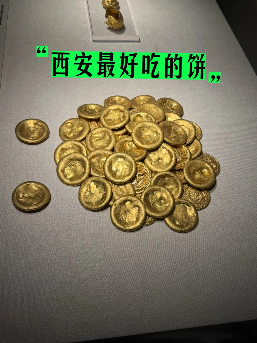 晚上饿的时候，能想到的最好西安饼……