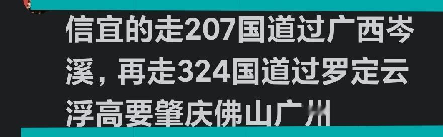 在云茂高速与包茂高速通车前的三十多年间，是否存在部分信宜乡镇需经207国道前往广