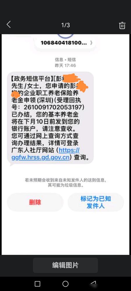 在深圳办退休，办事效率真高。

身边不少人一提最低档交社保，第一反应就是“白交，