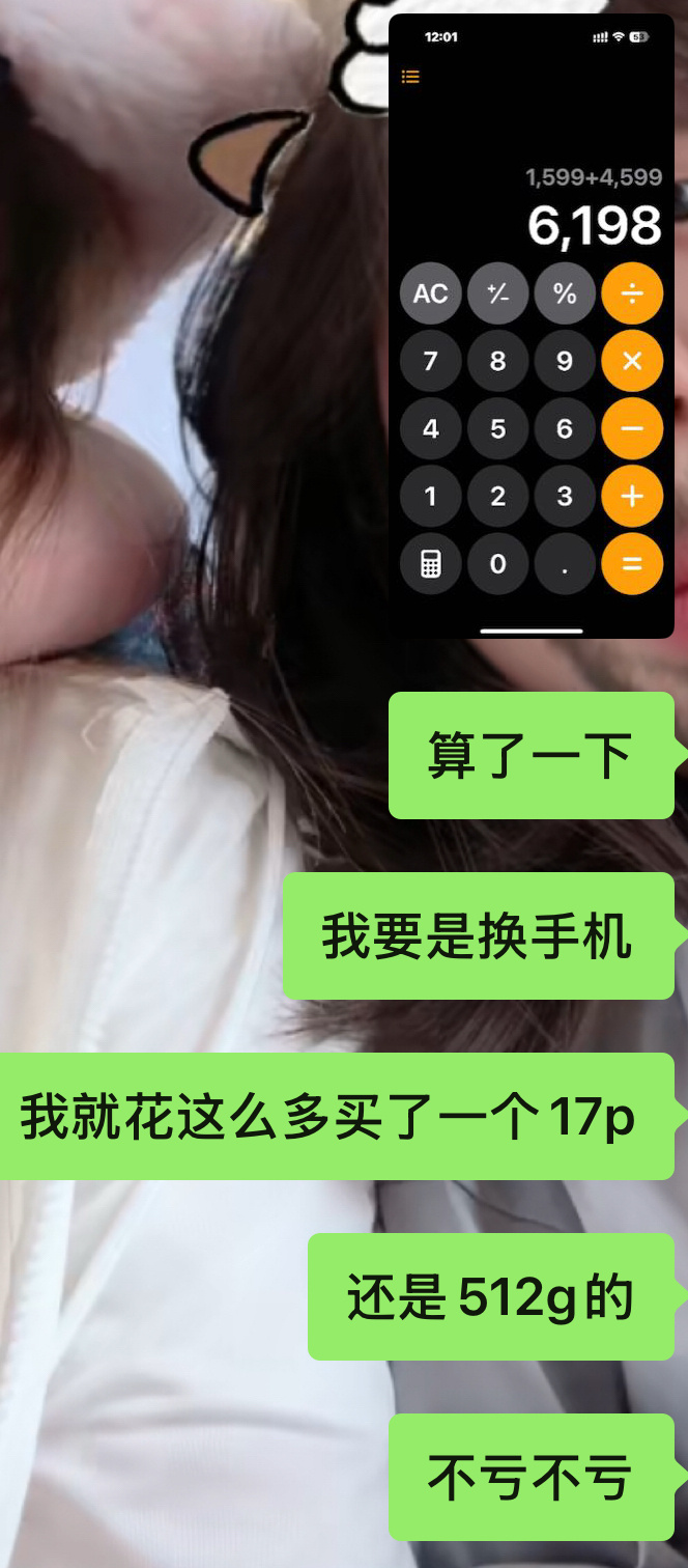 感觉自己赚了 