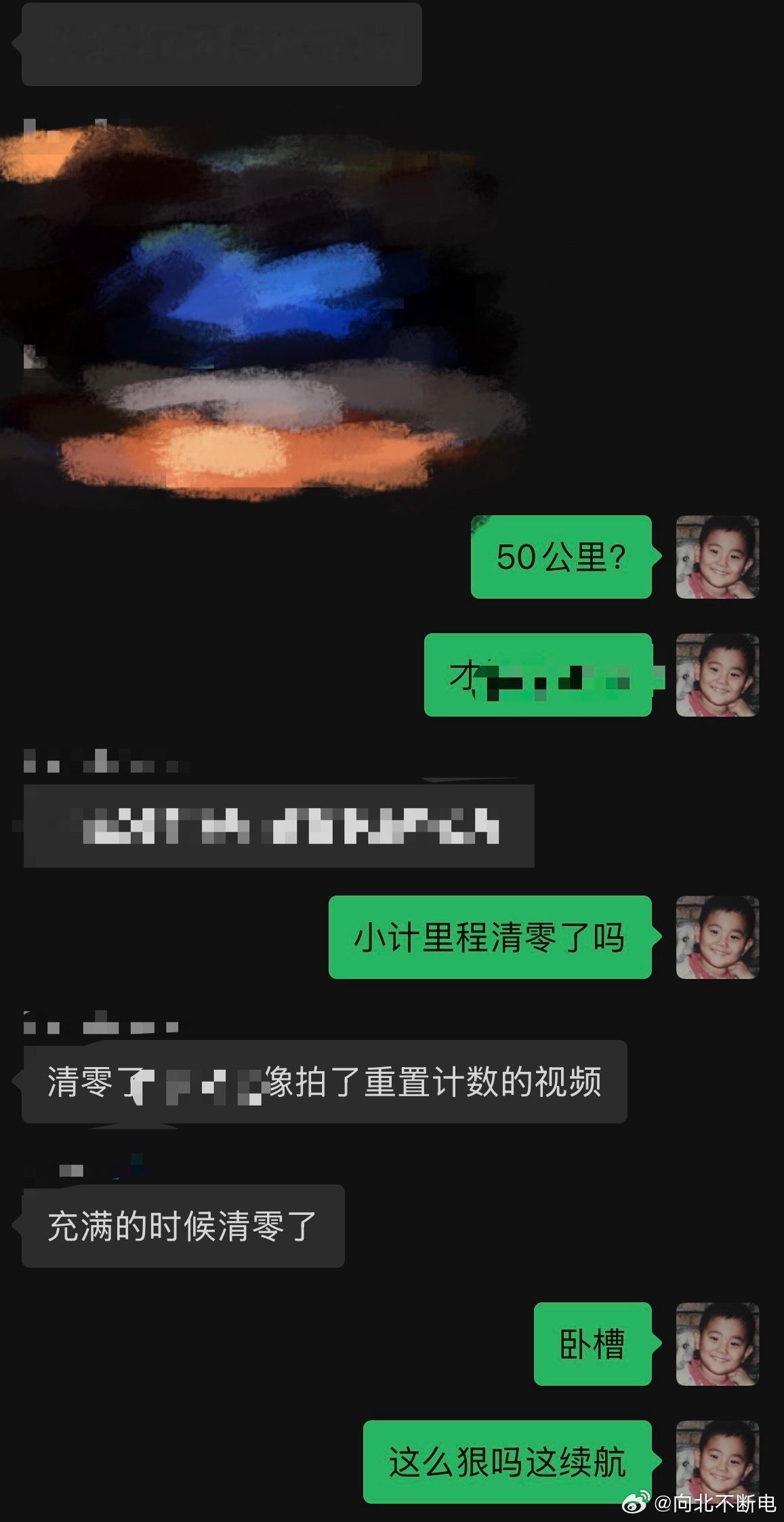 拿到一辆新车，集合了团队5位小伙伴连轴转跑续航…这次我们的测试搞点不一样的，完全