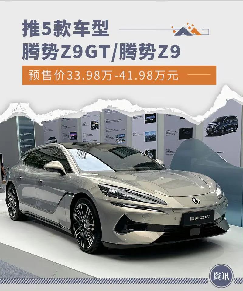 腾势Z9GT（右舵港版）10月23日在香港正式上市，官方公布的零售价99.8万港