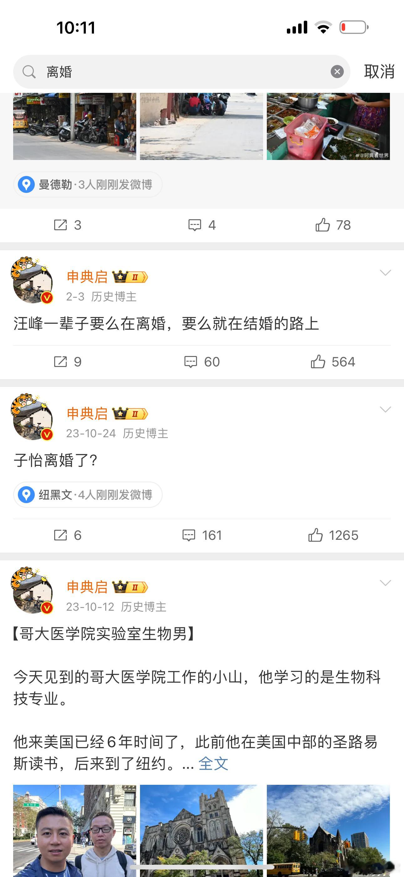 我的预言是没错的 ​​​