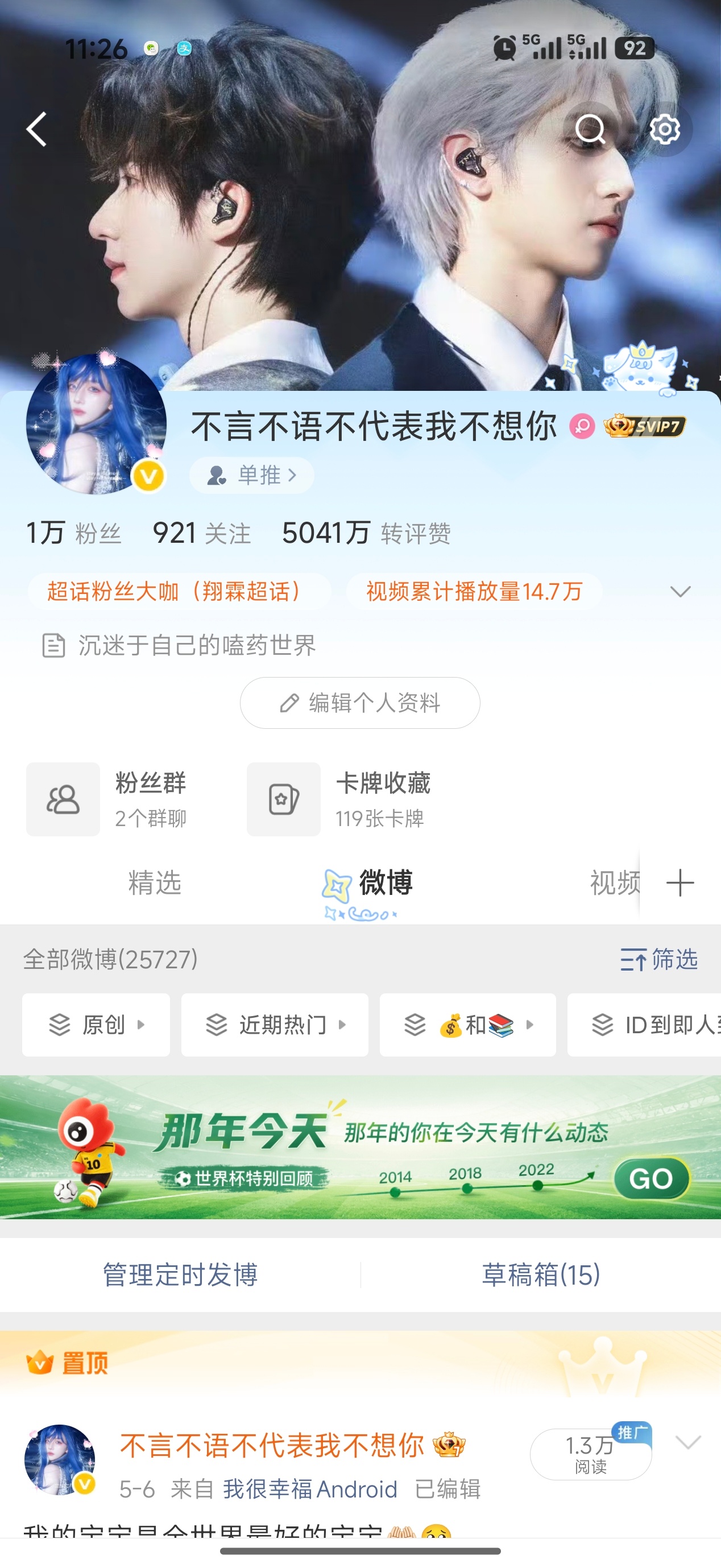 应该会是限定一日黄v的布布